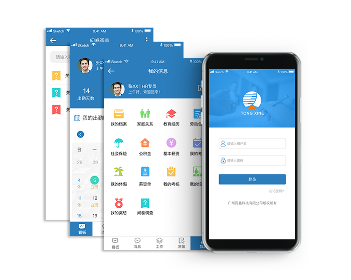 hr系統(tǒng)移動(dòng)app hr系統(tǒng)移動(dòng)app