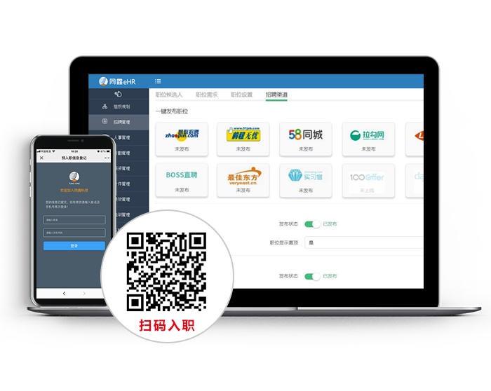 招聘管理系統(tǒng) 招聘管理系統(tǒng)