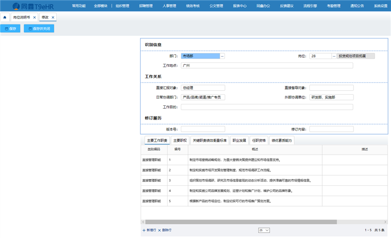 1592628020695823.png 招聘管理系統(tǒng)1.png