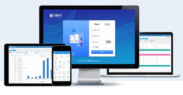 人力資源系統 人力資源系統