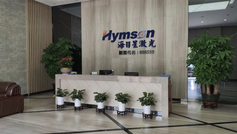 1622205767640958.jpg 海目星激光.jpg