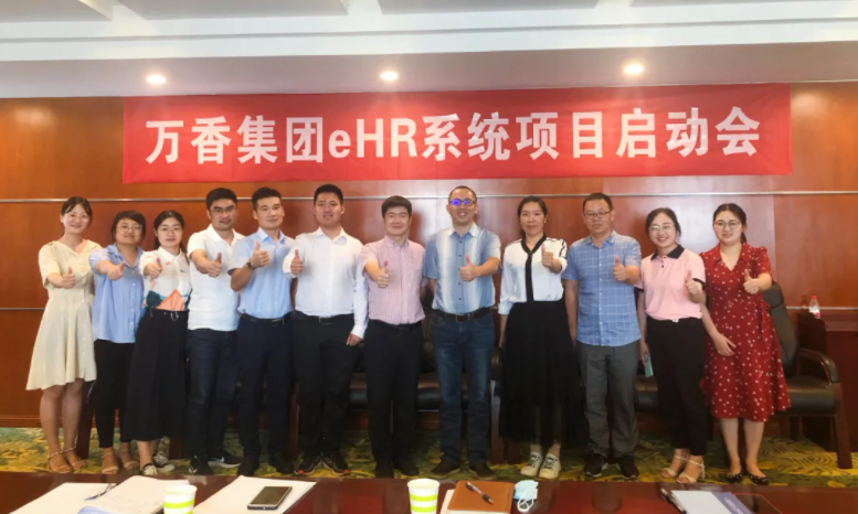萬香集團人力資源系統(tǒng) 萬香集團人力資源系統(tǒng)