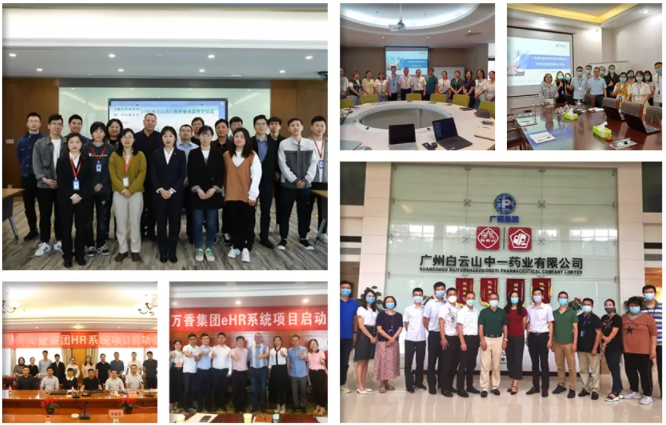 同鑫HR系統成功案例 同鑫HR系統成功案例