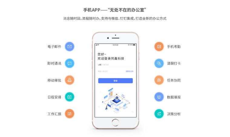 1641633134120919.jpg 人力資源系統(tǒng)移動端.jpg