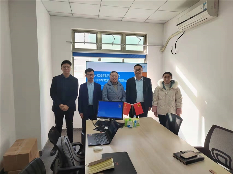 東威科技HR系統上線 東威科技HR系統上線