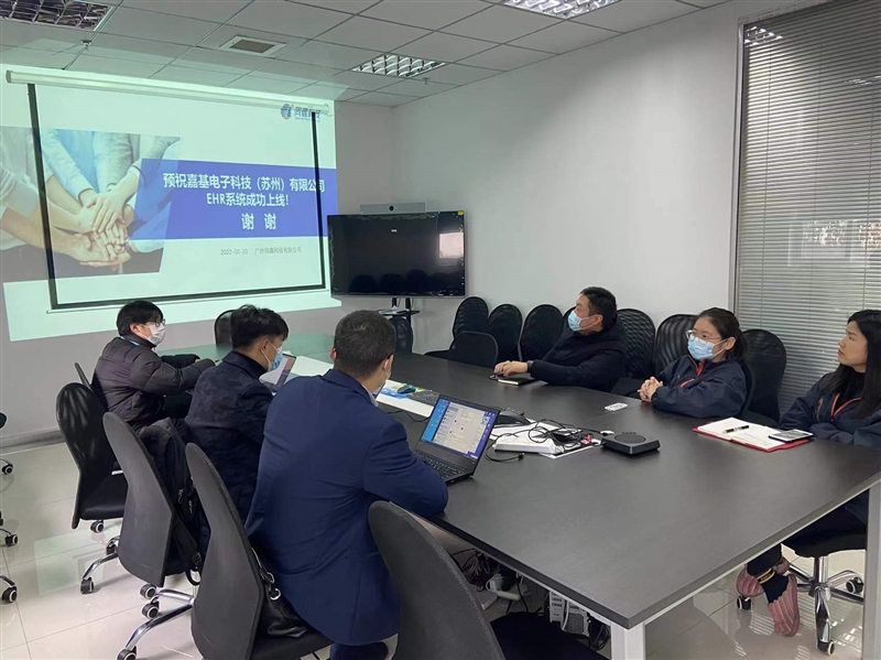 1644573371104227.jpg 嘉基電子啟動(dòng)會(huì).jpg