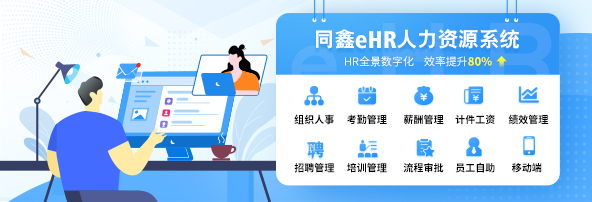 HR系統(tǒng) HR系統(tǒng)