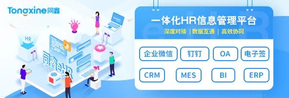 1661683524204530.jpg 同鑫hr系統.jpg