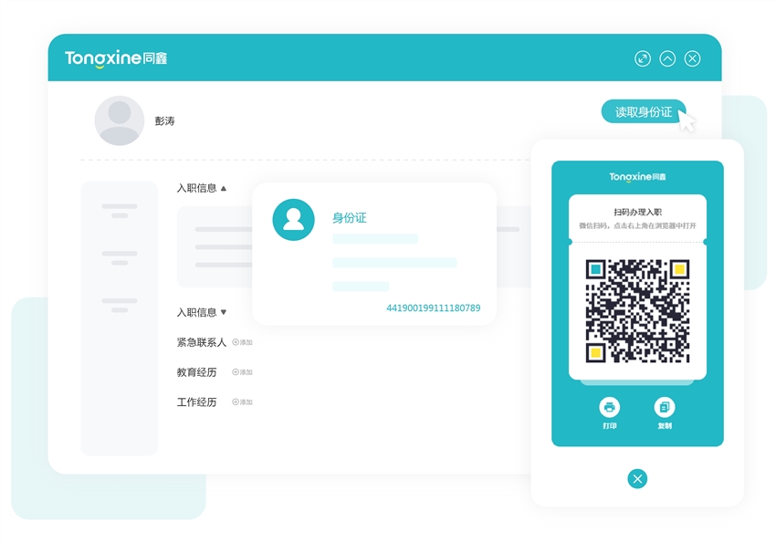 1691806030125071.jpg 入轉調離.jpg