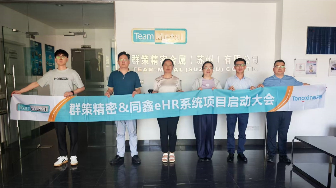 HR系統(tǒng)啟動