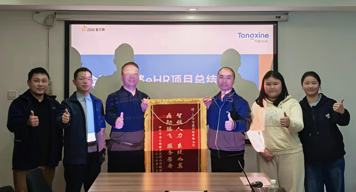 同鑫人力資源系統好不好 同鑫人力資源系統好不好