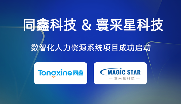 1769742854132051.png 寰采星啟動會圖片.png